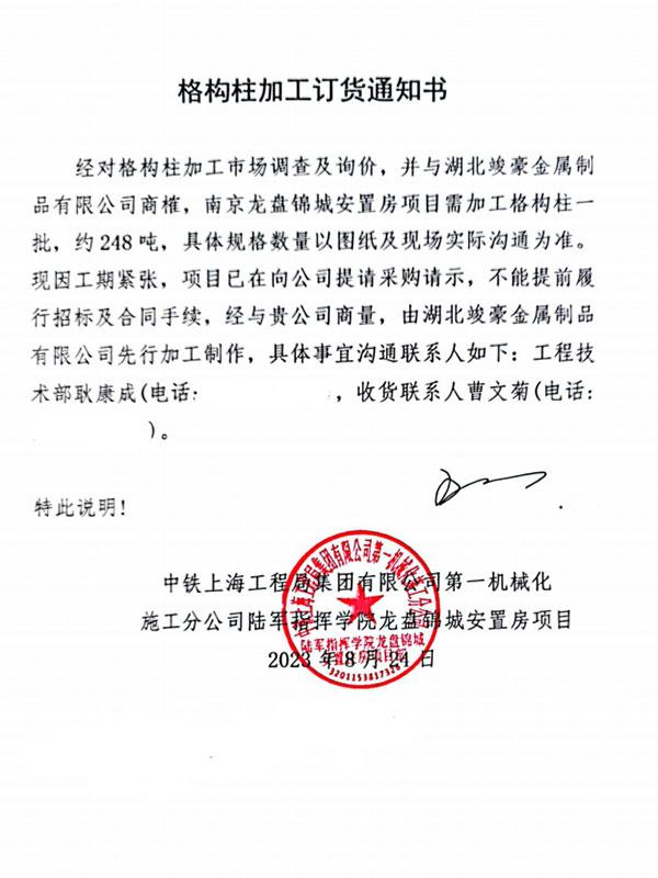 中鐵上海工程局集團(tuán)有限第一機(jī)械化施工分公司陸軍指揮學(xué)院龍盤錦城安置房項(xiàng)目